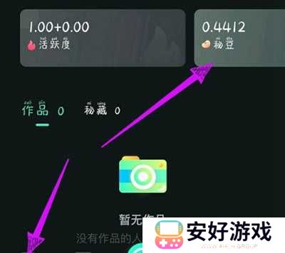 秘乐短视频赚钱方法图