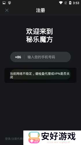 秘乐短视频图