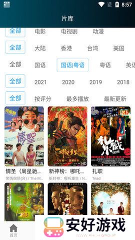 麻花影视去广告版