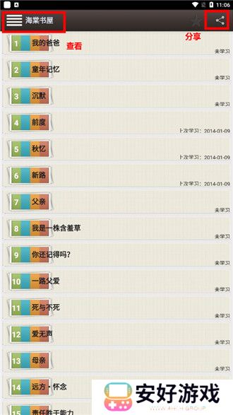 海棠书屋下载app正版免费-海棠书屋app官网下载免费安装安卓版v14.1