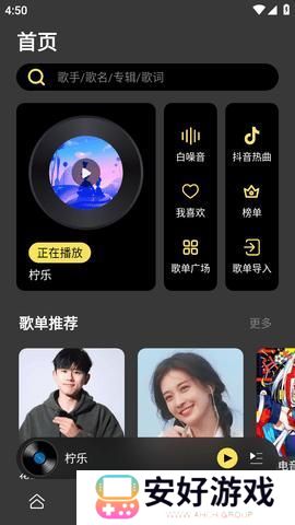柠檬音乐app