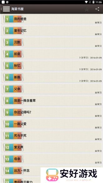海棠书屋下载app正版免费-海棠书屋app官网下载免费安装安卓版v14.1