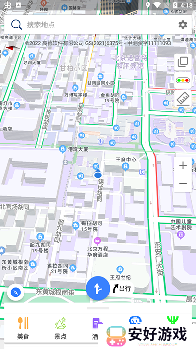 北斗导航2024最新版免费版怎么出行1