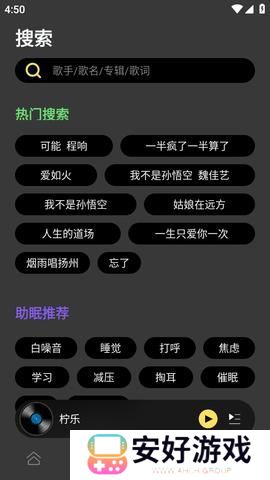 柠檬音乐app