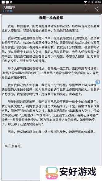 海棠书屋下载app正版免费-海棠书屋app官网下载免费安装安卓版v14.1