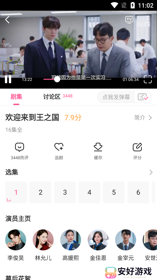 韩小圈韩剧tv