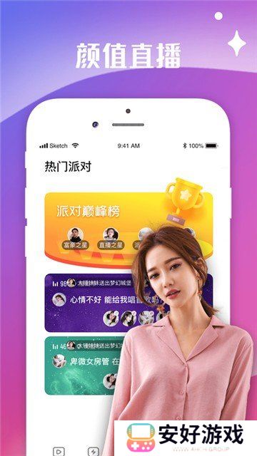 媚娘直播无限制版