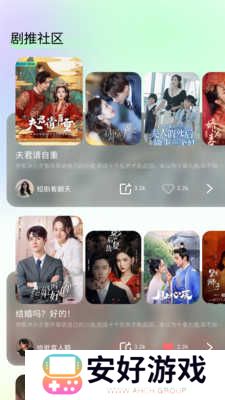 星抖短剧最新版