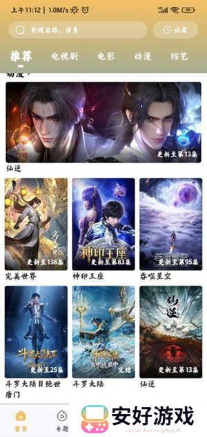 小飞视频APP2024最新版下载免费版-小飞视频APP无广告版下载正版安卓版v1.0.0
