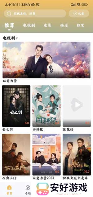 小飞视频APP2024最新版下载免费版-小飞视频APP无广告版下载正版安卓版v1.0.0