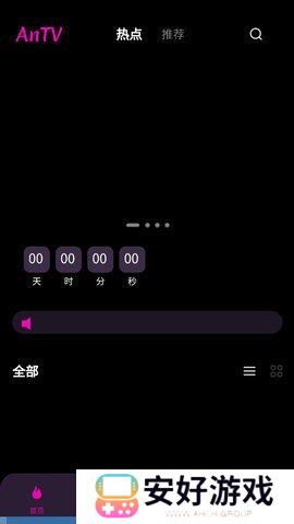 暗夜TV免费版