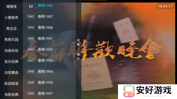 西红柿直播app图片2