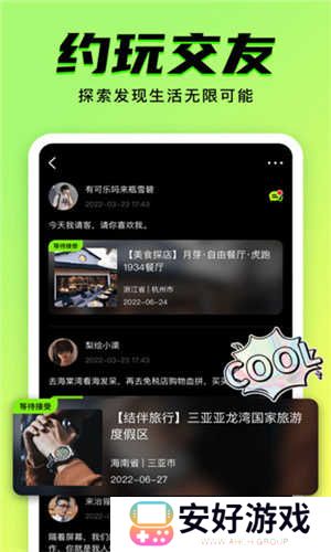 软件亮点截图