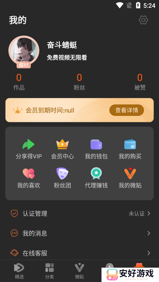 50度灰下载安装