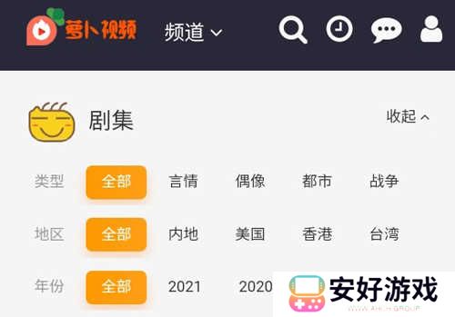 萝卜视频app软件特色