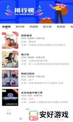 虾皮视频免费追剧app截图2