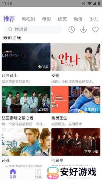 白羊影院软件下载