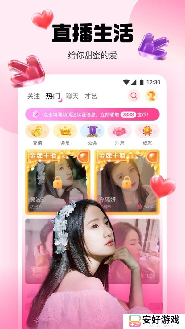 水仙直播免费下载安装手机版