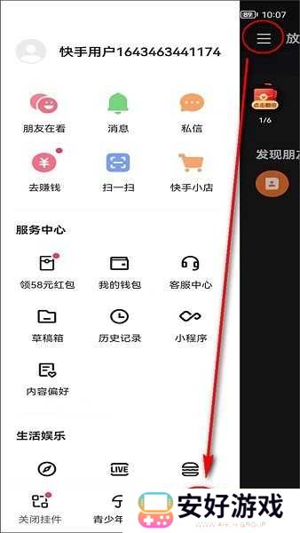快手极速版客户端 快手极速版app官方下载安装