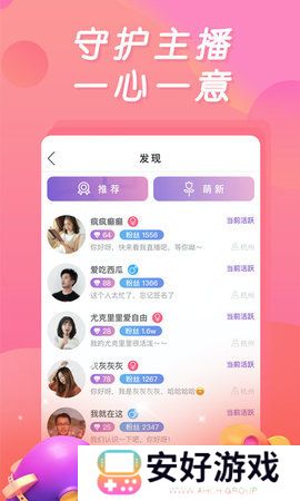 夜空视频直播app