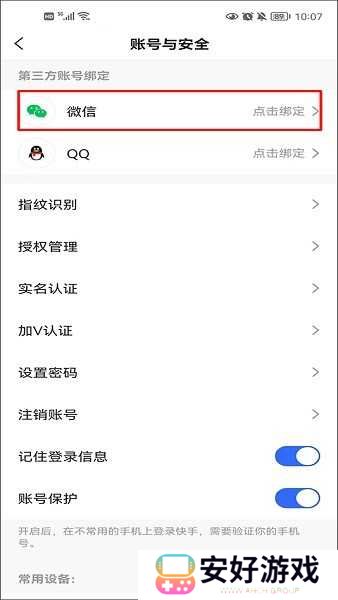快手极速版手机版 快手极速版免费下载官方正版安装