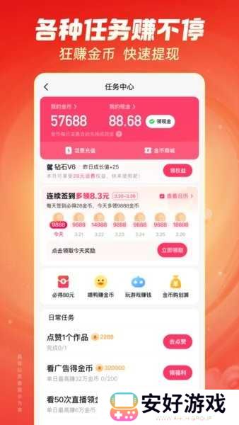 快手极速版官方下载 快手极速版下载2024年最新版免费安装