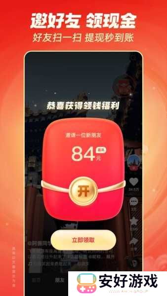 快手极速版安装 快手极速版app下载