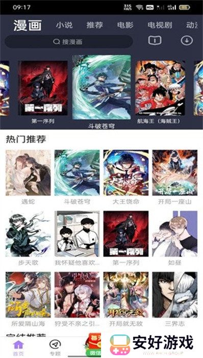 黑猪视频电视盒子版
