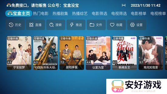 月光宝盒app