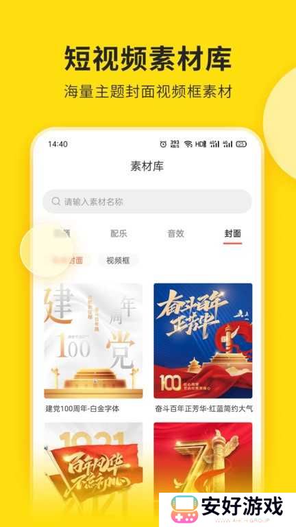 视频号助手官方版 视频号助手app下载