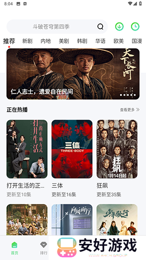斑马视频正版官方下载免费版-斑马视频免费看剧官方下载最新版