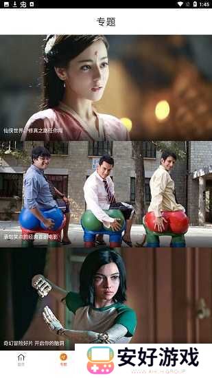 八一影院免费新版