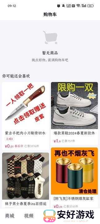 抖音商城版 抖音商城版新用户使用介绍