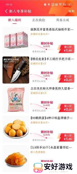 抖音商城版 抖音商城版新用户使用介绍