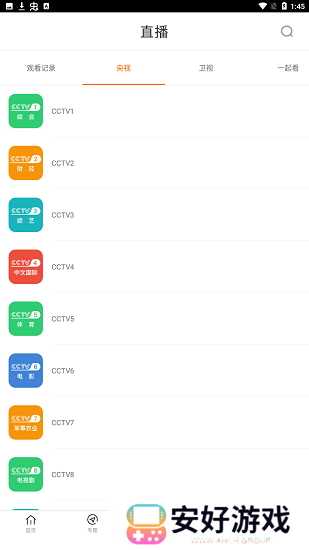 八一影院免费新版