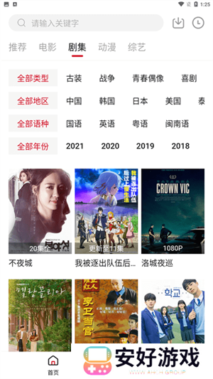 libvio追剧app免登录
