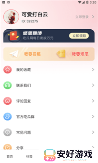 51吃瓜最新版本下载