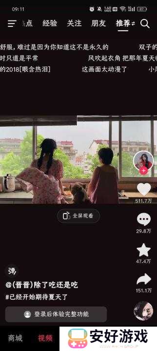 抖音商城版 抖音商城版新用户使用介绍