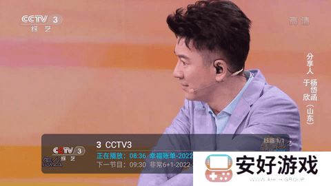野火直播v5.7.5最新版本