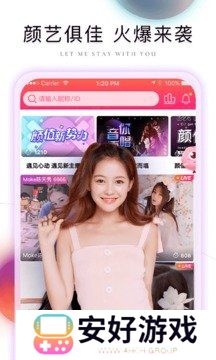 心跳直播app