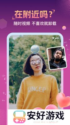 相悦交友app