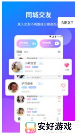 夜半一对一聊