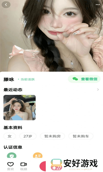柔伴交友