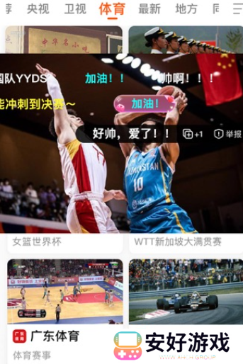 电视直播TV下载安装