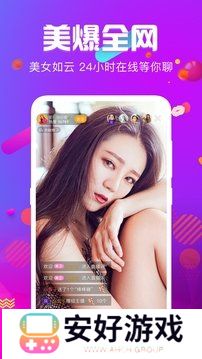 火炮直播下载安装