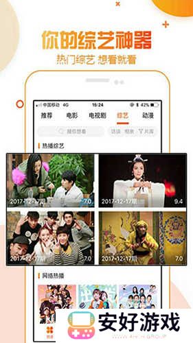 潦草影视播放器