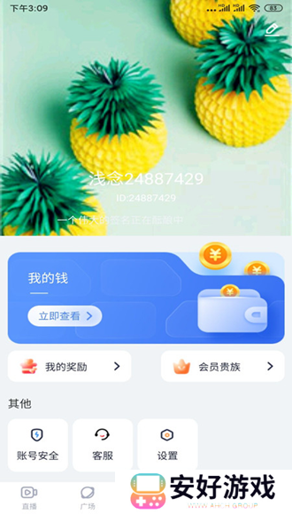 绿茶直播app图片2