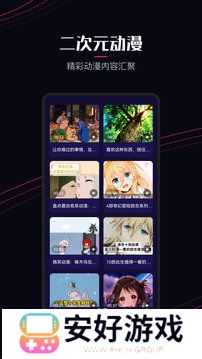 囧次元app正版下载免费