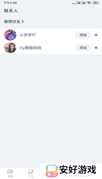 绿茶直播app图片3