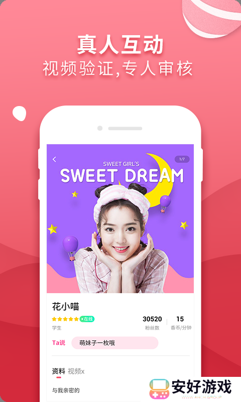 香草视频解析版
